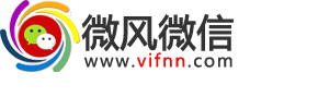 微风VIFNN